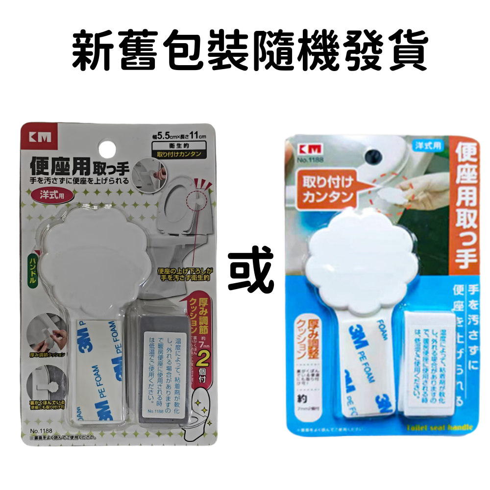 廁所板衛生把手 掀馬桶蓋提蓋器便攜防不髒手馬桶配件揭蓋 坐便器翻蓋提手 [平行進口]- View 6-ManyMart 萬嚟買