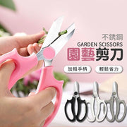 不銹鋼園藝剪刀 鉸剪 多用途剪刀 花枝剪刀 鮮花修剪 園藝工具 插花工具 修枝剪(粉色)