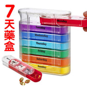7日独立药盒套装共28隔药品盒便携