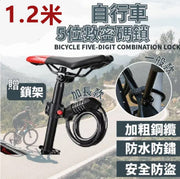 Bicycle 5-digit password lock Bicycle password lock Self-set password Five-digit password lock Bicycle lock extended model-Five-digit password other bicycle accessories
