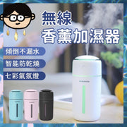 無線香薰加濕器 噴霧機 車用加濕器 香氛機 薰香機 香薰機 噴霧器 車用無線加濕器（充電款/白色）