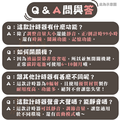 震動計時器 倒數計時器 正計時 定時 烘焙用 可靜音 電子鐘