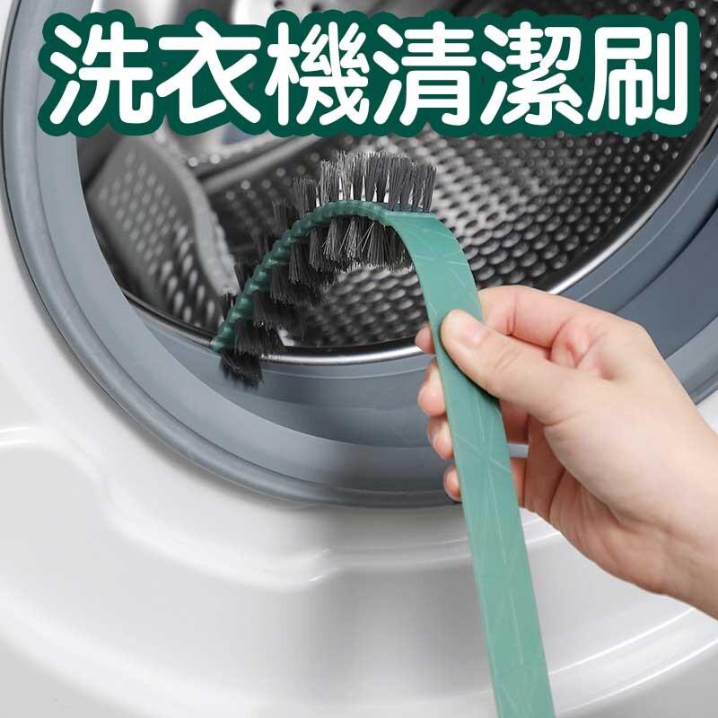 洗衣机清洁刷滚筒刷缝隙刷清洁工具洗衣机刷子硬毛清洁工具绿色刷