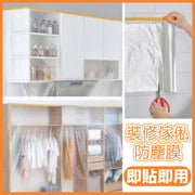 Ready-to-use model - decoration furniture protective film construction paint masking film furniture dust cover heavy-duty waterproof dustproof bed sofa furniture protective film for moving house decoration protection and long-term vacant house 1.8m*20m