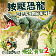 Sound pressing dinosaur toy swinging dinosaur simulation dinosaur Tyrannosaurus rex toy dinosaur gun swinging sound dinosaur toy (tyrannosaurus rex/21CM/with sound effects)