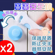 Children's multifunctional safety lock, anti-pinch hand lock, children's drawer lock, child protection lock, wardrobe safety lock, baby safety lock - blue set of 2