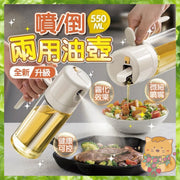 倒油 噴油 兩用噴油壺 噴油瓶 氣炸鍋噴油瓶 噴霧油罐 噴霧油瓶 氣壓式噴油瓶 燒烤噴油瓶 可噴可倒油樽(550ml/暖灰色)