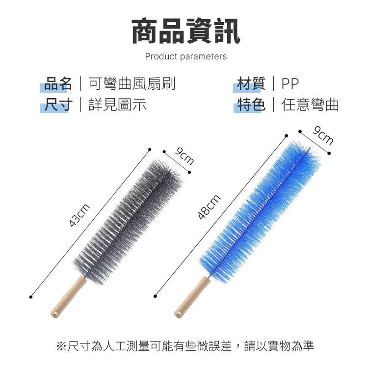 Flexible fan brush dust brush blind cleaning brush household sofa duster brush