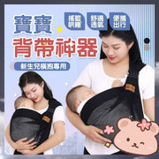 Baby portable baby carrier, baby carrier, child carrier, going out carrier, cross-body carrier, newborn carrier, baby carrier (classic black/breathable mesh style)