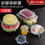 6-Pack Silicone Cling Cover Multipurpose Super Elastic Leakproof Silicone Cling Film Cling Cover Cling Paper Substitute for Microwave Oven