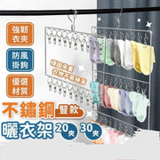30 clips, 3-layer stainless steel clothespins, non-falling sock clips, double-layer clips, multi-functional clothespins, clothespins, stainless steel clothes hangers, multi-clips (three layers/30 clips)