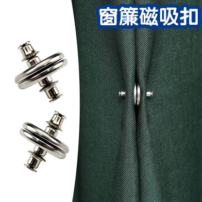 Curtain magnetic buckle double buckle curtain buckle closing buckle detachable anti-light leakage iron-absorbing stone metal button hidden buckle mother-button curtain