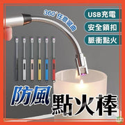Windproof ignition stick igniter ignition stick lighter electronic lighter rechargeable ignition stick pulse ignition stick pulse igniter random color