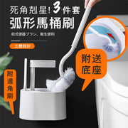 【死角剋星！3件套】弧形馬桶刷＋邊角刷＋底座｜上翹刷頭 長柄深入隙縫清潔設計 日式軟硬毛馬桶清潔刷 無死角免打孔壁掛式廁所／浴室／洗手間家用家居刷子｜附瀝水孔防霉防潮底座＋邊角縫隙刷
