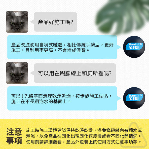 瓷磚空鼓膠 免拆自噴滲透 瓷磚黏合劑 地磚修補膠 瓷磚膠 瓷磚修復膠