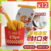 12入薯条封口夹含薯条盒食品封口夹密封夹磁吸收纳保鲜夹防潮封口夹薯条零食袋夹（12支装薯条夹/带冰箱贴）