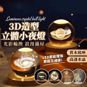 USB水晶迷你小夜灯床头灯3D小夜灯小台灯星空水晶球（土星/6cm水晶球+6cm暖光底+USB连线按钮开关)