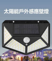 100LED 太陽能戶外感應壁燈 270°照亮多角度燈 感應燈 照明燈家用花園防水四面壁燈