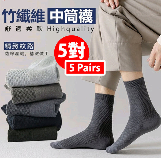 Bamboo carbon mid-calf socks, deodorant socks, sports socks, long socks, student socks, mid-calf socks, traceless socks, work socks