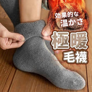 极暖保暖厚实兔毛袜子雪地厚底袜子舒适冬天保暖袜子不勒不紧弹性袜棉袜兔毛袜雪地旅行袜秋冬袜冬天袜子保暖袜子中筒袜加厚袜子（深灰色）