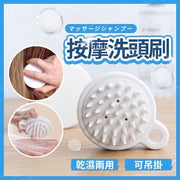 Japanese scalp massage shampoo brush scalp massage brush shampoo massage brush shampoo brush shampoo massage comb hair artifact Japanese silicone scalp massage shampoo brush cleaning shampoo brush Japanese scalp massage comb (white)
