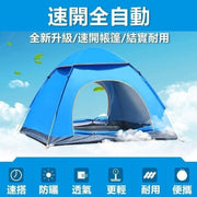自动秒开露营帐篷简易帐篷可折叠帐篷折叠全自动帐篷(单人/送收纳袋/蓝色）
