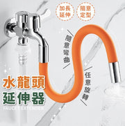 Faucet sink faucet extension bathroom pipe universal faucet faucet adapter shower face wash hand shower hose
