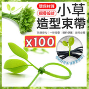 100 pieces of grass ties, leaf ties, decorative drawstrings, cable ties, cable ties, cable ties, cable ties, plastic ties, cable organizer, leaf ties (100 pieces)
