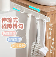 縫隙掛勾廚房臥室浴室門後四排鉤免釘免打孔無痕抽拉塑料掛勾掛鉤