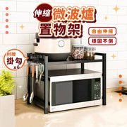Telescopic microwave rack storage shelf kitchen storage rack microwave rack oven rack air fryer rack kitchen storage storage rack storage rack