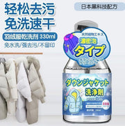 Down jacket cleaner for dry cleaning autumn and winter clothes without water to remove oil stains 330ml