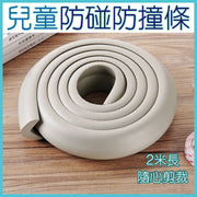 Grey Safety Bumper Strip, 2m Length, Child Table Corner Guard, Wall Corner Protector, Baby Anti-Collision Strip, Safety Corner Guard, Bumper Strip, Protective Strip, Corner Protector