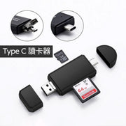 Type C card reader three-in-one mobile phone tablet USB Type-C Micro USB three-in-one card reader OTG memory card adapter suitable for SD Micro SD TF card 3.0 expansion artifact portable three-in-one card reader 3 in