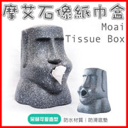 Moai Tissue Box Easter Island Stone Man Moai Exchange Gift Ornaments Office Small Things moai dum dum Styling Tissue Paper Box Stone Tissue Paper Box Moai Toilet Paper Box Easter Island Stone Tissue Paper Box Exchange Gift