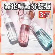 3 atomized spray bottles (transparent + transparent blue + transparent powder/60ml/3 sets)