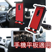 椅背車載手機支架 汽車後排座椅平板電腦支架 車載頭枕iPad通用手機座 汽車用品