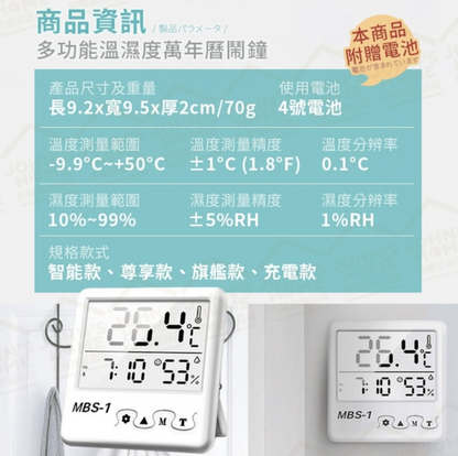 Multifunctional temperature and humidity perpetual calendar alarm clock smart measurement accurate thermometer hygrometer clock electronic clock electronic clock