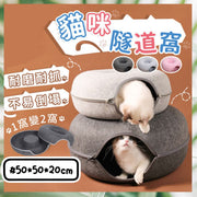 Pet nest, cat tunnel, pet toy, pet house, pet warm pet bed, felt cat nest, removable cat tunnel, cat nest (50cm*50cm*20cm/recommended body size within 10kg), cat bed comb