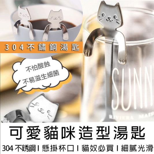 Stainless Steel Cat Stirring Spoon - Silver Stainless Steel Spoon Can Hang Cat Spoon Cute Coffee Spoon Stirring Spoon Mug Hanging Cup Spoon Salad Spoon Fork