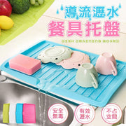 滴水水槽边导流沥水托盘倾斜快速干燥沥水架滤水碗架水果沥水盘蓝色厨房挂架置物架