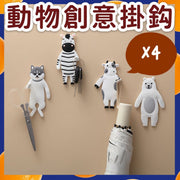 (Set of 4) Multi-purpose creative cartoon animal hooks, strong, traceless padlock keys, do not damage the wall, do not need to punch holes, household products, kitchen, toilet, living room adhesive hooks