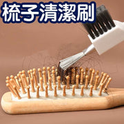 日本兩用梳子清潔刷按摩梳清洗神器梳清潔爪清理器 梳