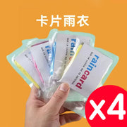 卡片一次性雨衣長款全身壓縮成人大人便攜防暴雨防水Raincard雨衣 顏色隨機 4片一套 雨衣