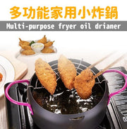 日式天婦羅油炸鍋 多功能家用迷你18cm小炸鍋【炸物神器】