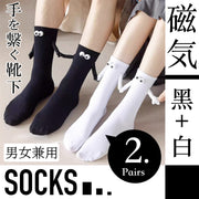 Japanese Style Magnetic Hand-holding Socks, Bestie/Couple Socks, Washable, Unisex, Magnetic Hand-holding Socks, Detachable Short Socks, Thin and Breathable Sweat-Absorbing Mid-Calf Socks, Cute Long Socks (2 pairs, one black and one white; one size)