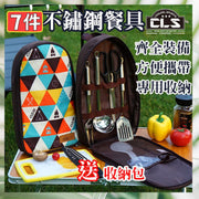 8件套CLS便攜露營廚具 餐具 露營工具收納 露營刀具 露營廚具 外出餐具 刀 針板 鉸剪 肉叉 鑊鏟 煎鏟 飯勺 湯匙 戶外炊具套裝 野炊廚具（炊具8件套裝/7件廚具/送收納袋）