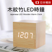 簡約多功能方形木紋竹LED時鐘 書桌  木紋