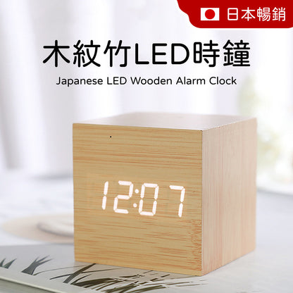 Japanese multifunctional square wood grain bamboo LED clock-bamboo wood grain electronic clock