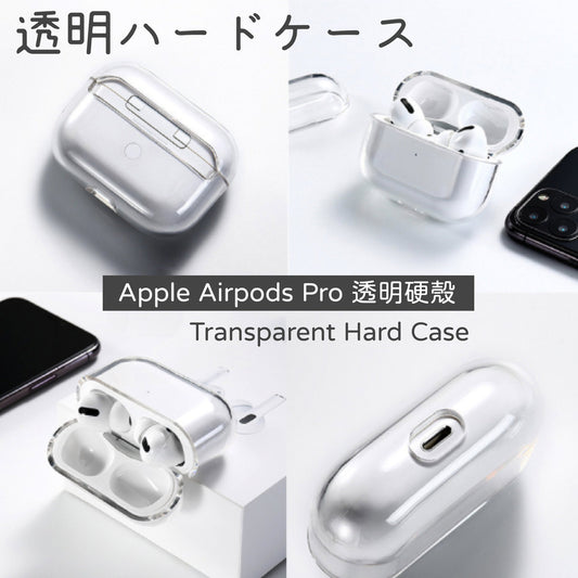 AirPods Pro Transparent Hard Shell Protective Cover Headphone Cover Headphone Case Protective Cover