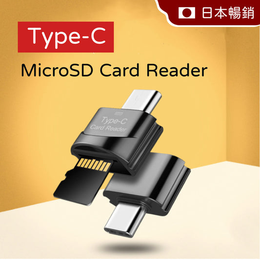 Type C OTG 读卡MircoSD 手机平板电脑Hub for TYPE C USB-C iPad Samsung android 转换器扩充神器便携读卡器Samsung 手机适用